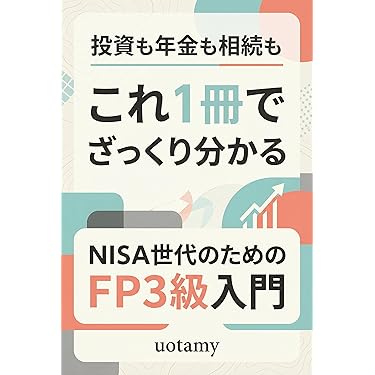 Amazon.co.jp 最新リリース: 金融・ファイナンス の新着ランキングです。